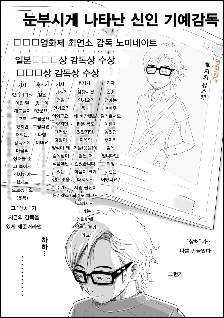 NTR 만화의 드문 해피(?)엔딩.JPG - 이미지 4