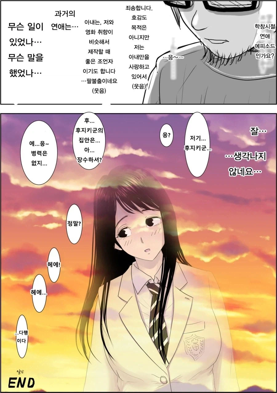 NTR 만화의 드문 해피(?)엔딩.JPG - 이미지 5
