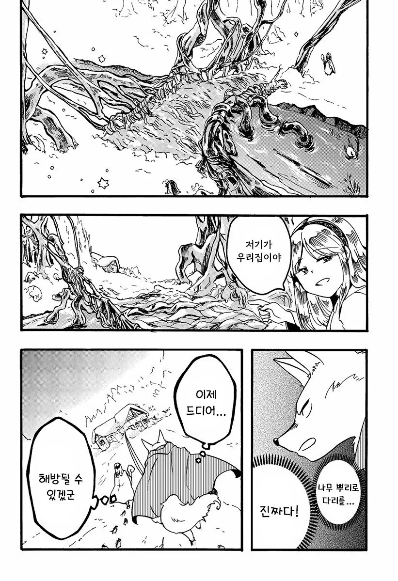 마녀와 저주받은 늑대.manhwa - 이미지 4