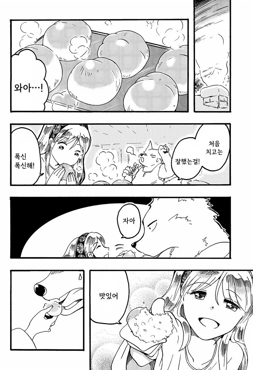 마녀와 저주받은 늑대.manhwa - 이미지 18