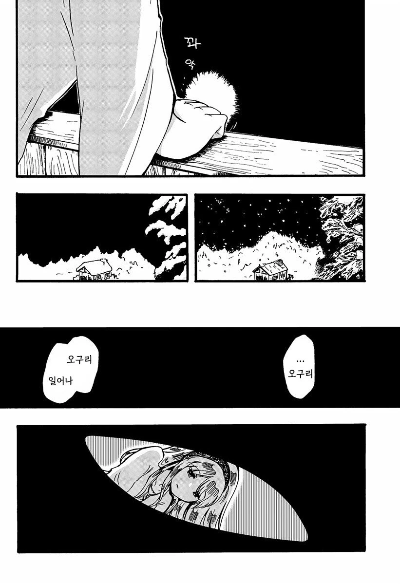 마녀와 저주받은 늑대.manhwa - 이미지 32