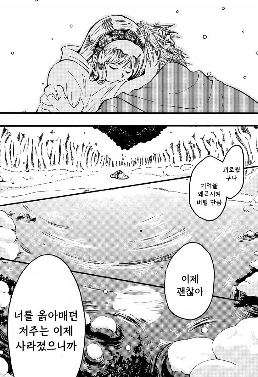 마녀와 저주받은 늑대.manhwa - 이미지 40