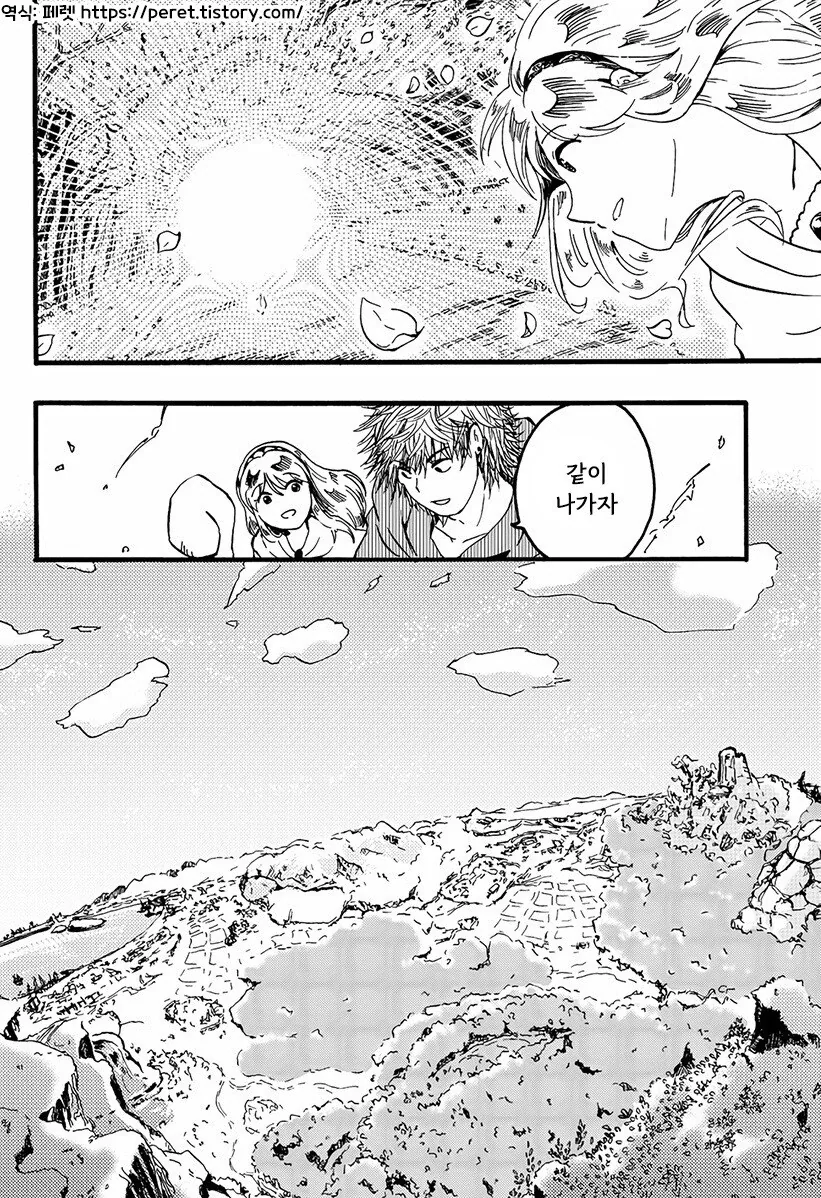 마녀와 저주받은 늑대.manhwa - 이미지 49
