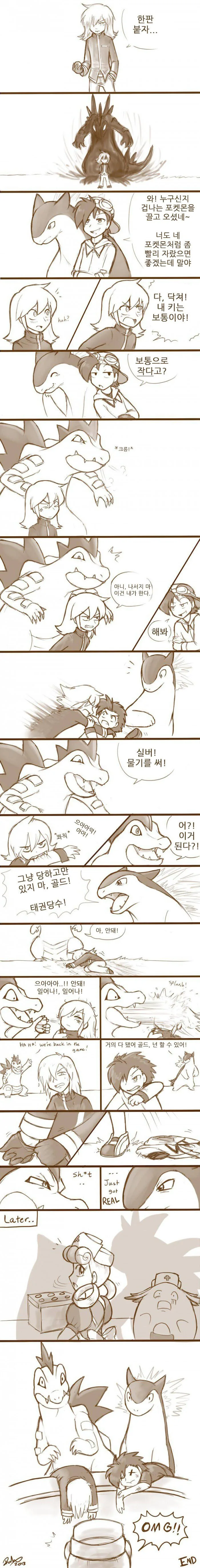 평범하게 포켓몬 배틀하는.manhwa