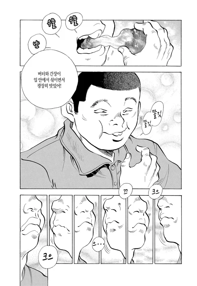 먹짱)버터떡 먹는 만화.jpg - 이미지 4