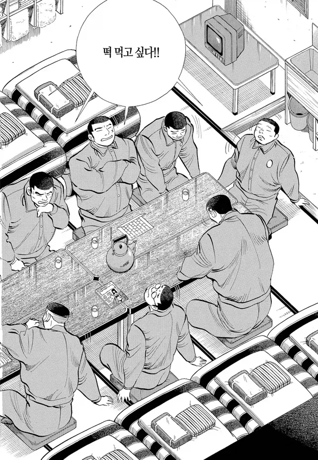 먹짱)버터떡 먹는 만화.jpg - 이미지 5