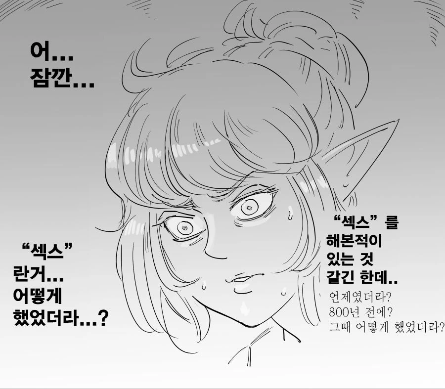 빗치엘프가 당황하는.mangas - 이미지 3