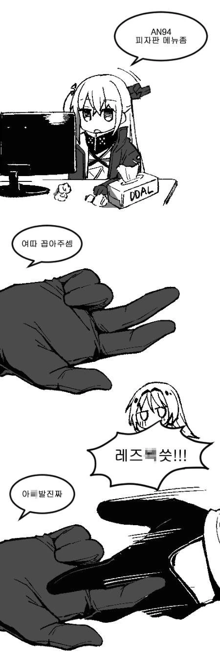 소전)레즈♥스하는 만화