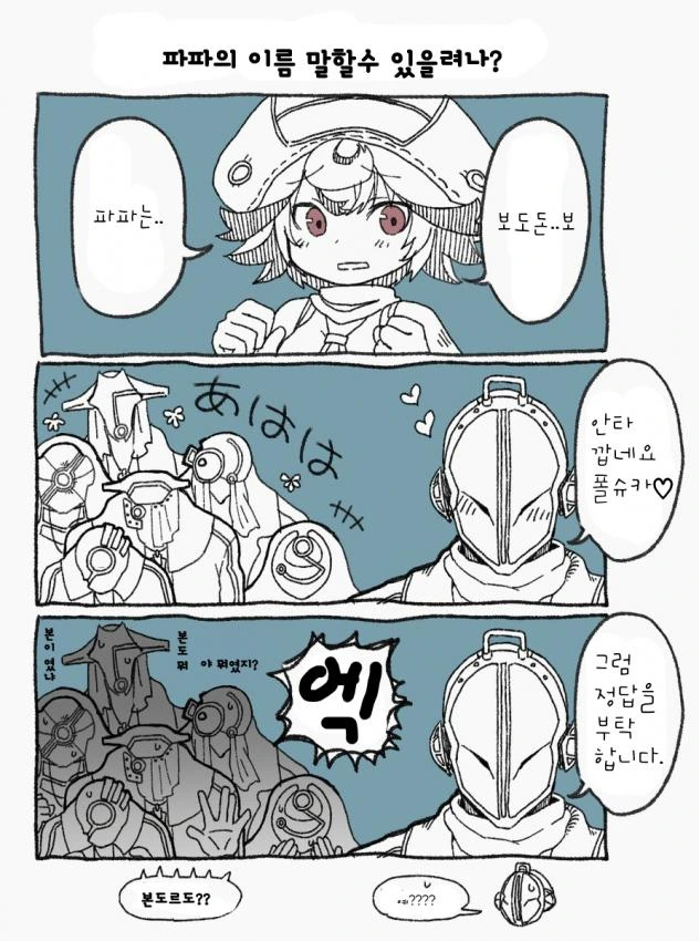 메인어)아빠와 함께 공부하는 manhwa