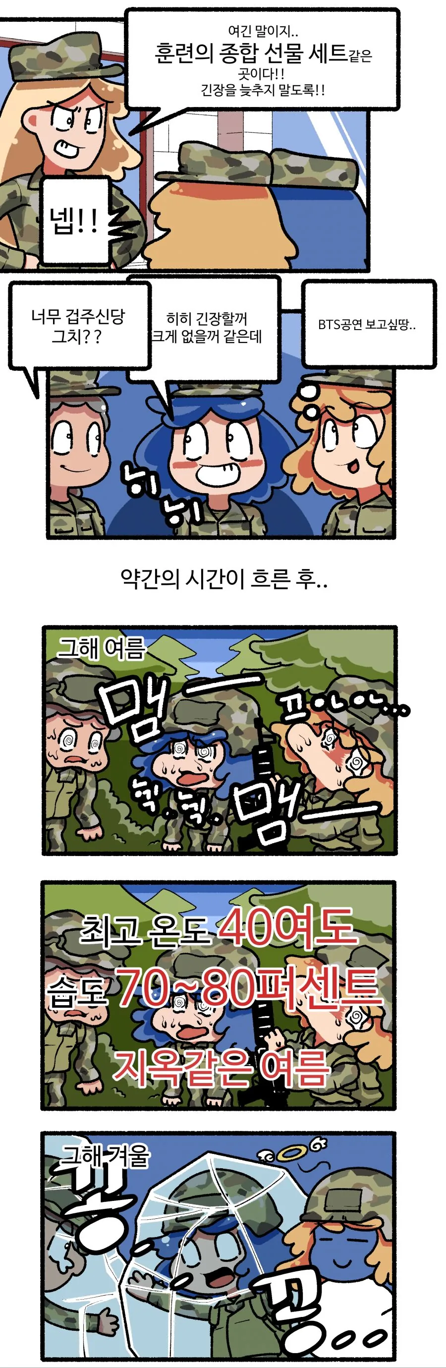본격 주한미군 마놔 - 이미지 3