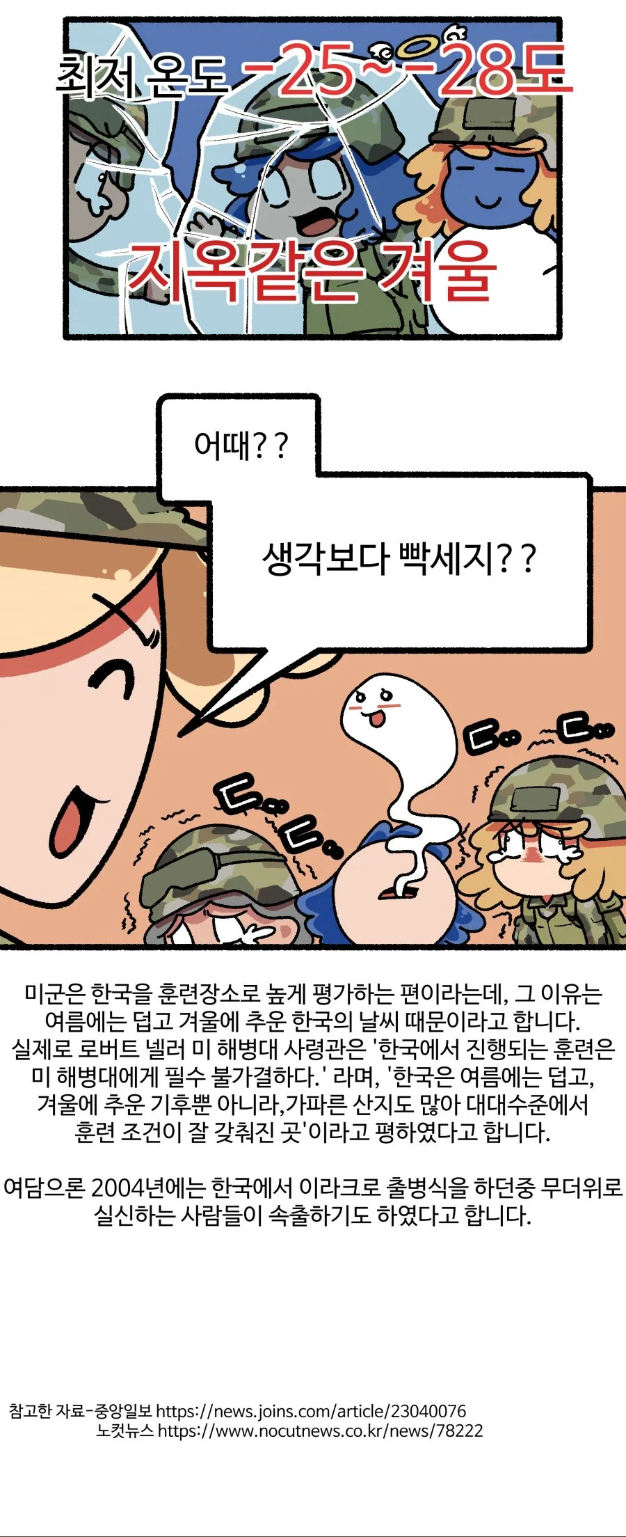 본격 주한미군 마놔 - 이미지 4