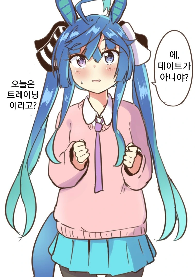 [말딸] 데이트하고 싶은 트윈 터보.manhwa - 이미지 2