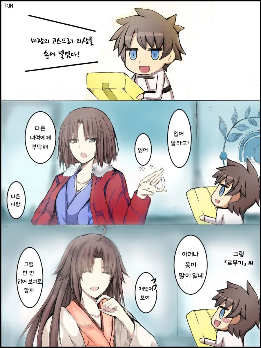 [페그오] 코스프레 촬영하는 만화