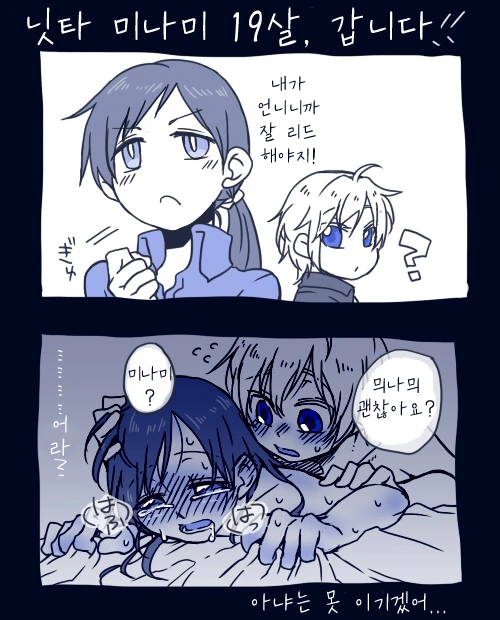 [신데마스] 언니가 리드해주는 만화.manga