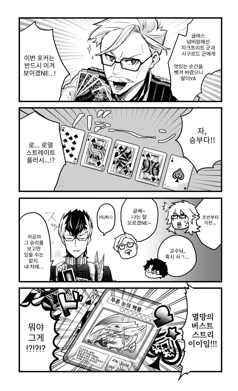Fate)개사기 카드 게임.manga