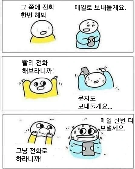일부가 겪는다는 전화공포증.manhwa
