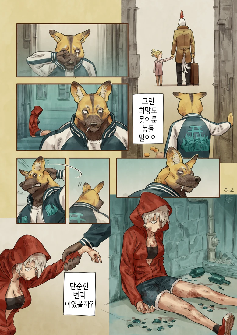 털박이 MANGA - 이미지 2