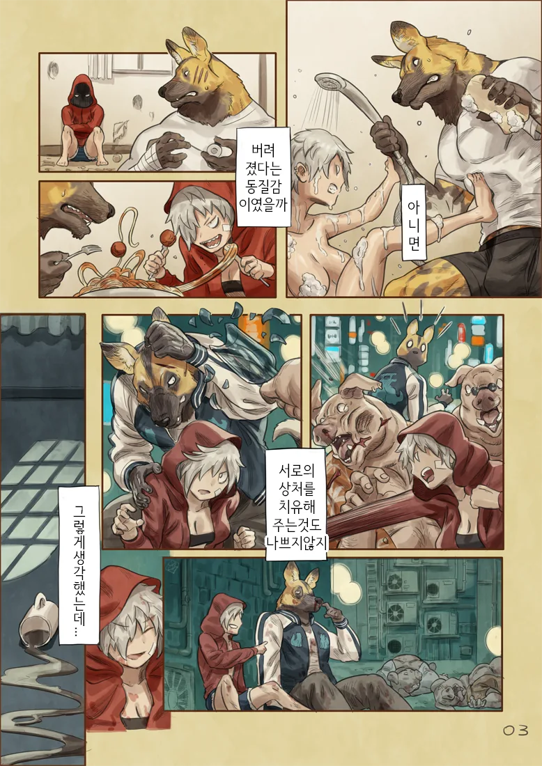 털박이 MANGA - 이미지 3