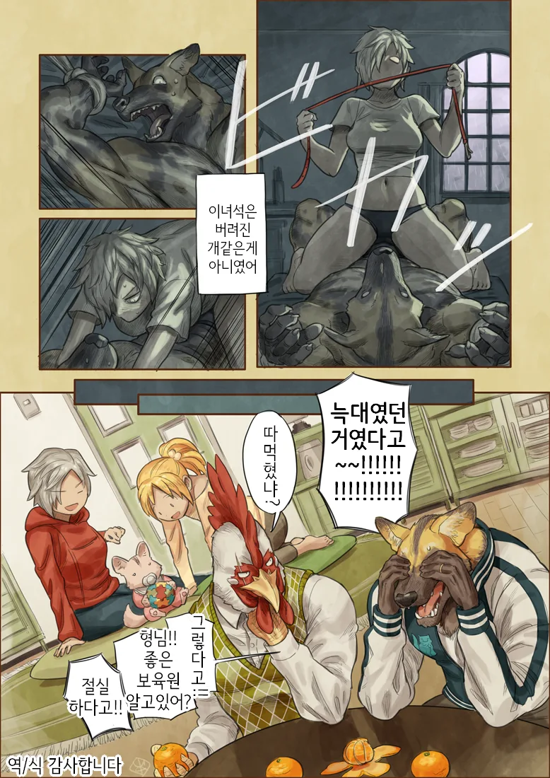 털박이 MANGA - 이미지 4