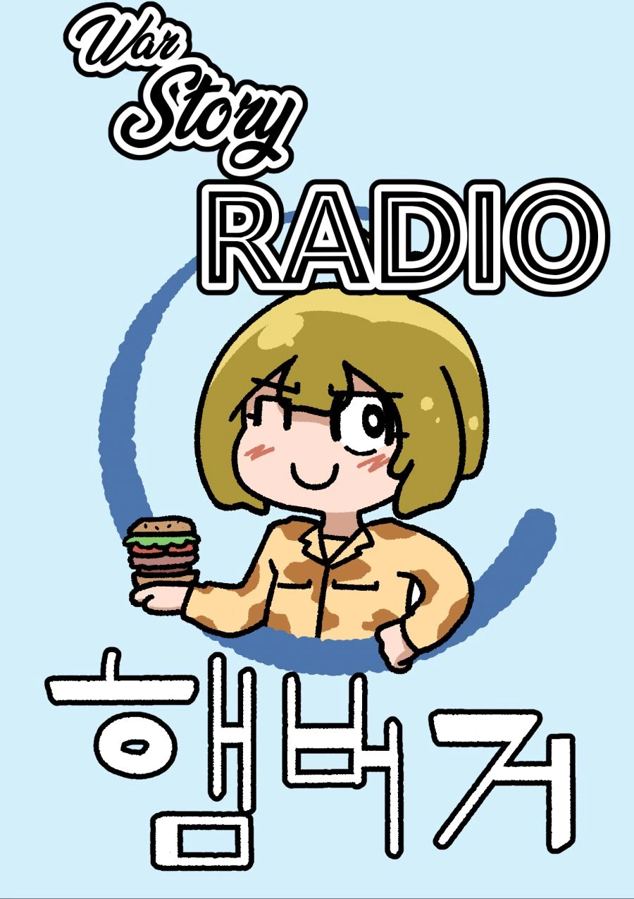 미군 군데리아 만화.mang