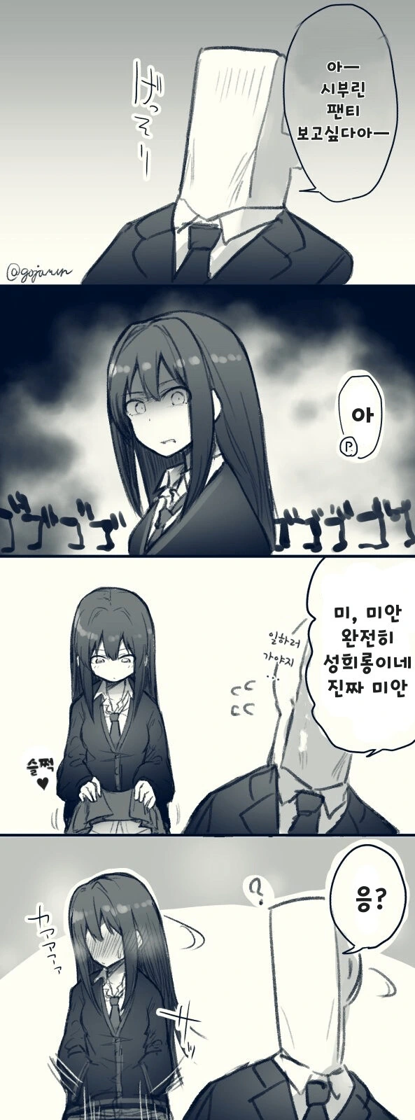 [@] 아 시부린 ㅍㅌ 보고 싶다.manhwa