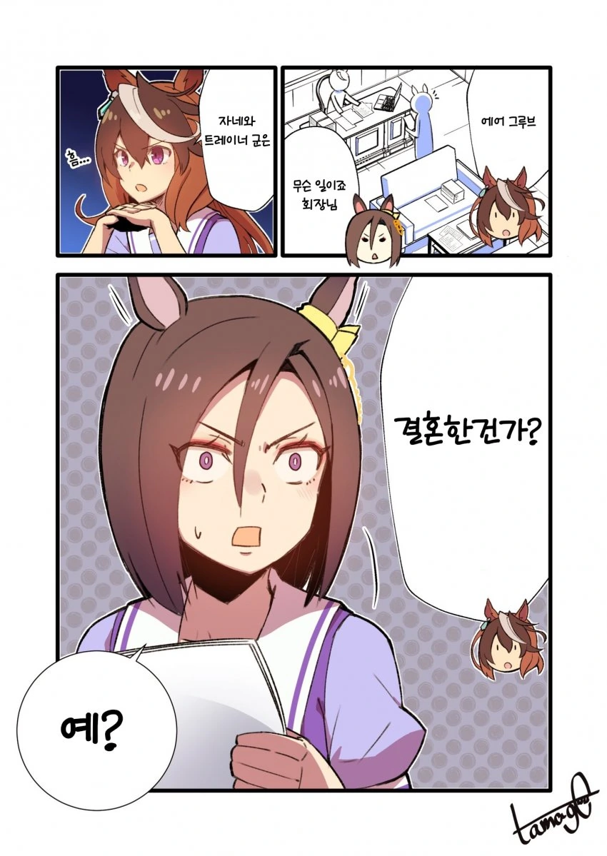 [말딸] 여제 에어 그루브의 스캔들.manhwa