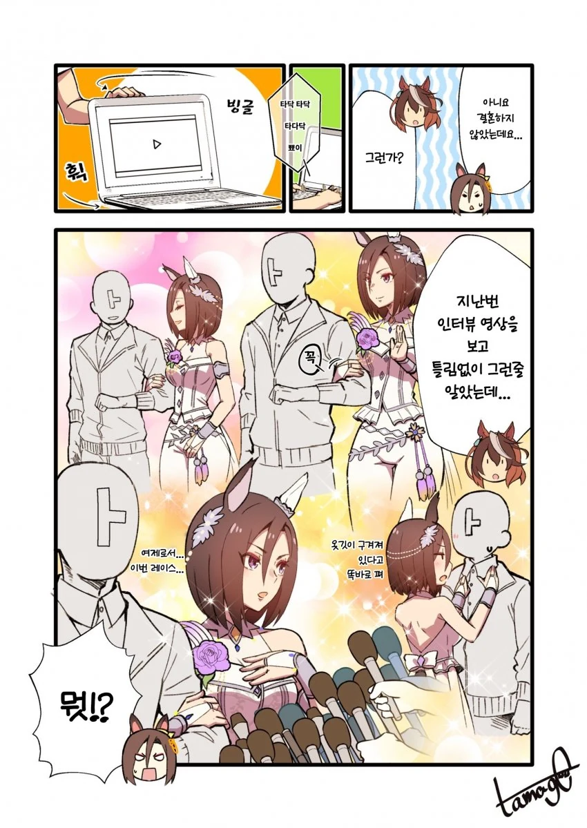 [말딸] 여제 에어 그루브의 스캔들.manhwa - 이미지 2