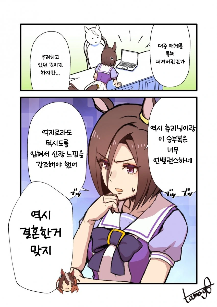 [말딸] 여제 에어 그루브의 스캔들.manhwa - 이미지 3