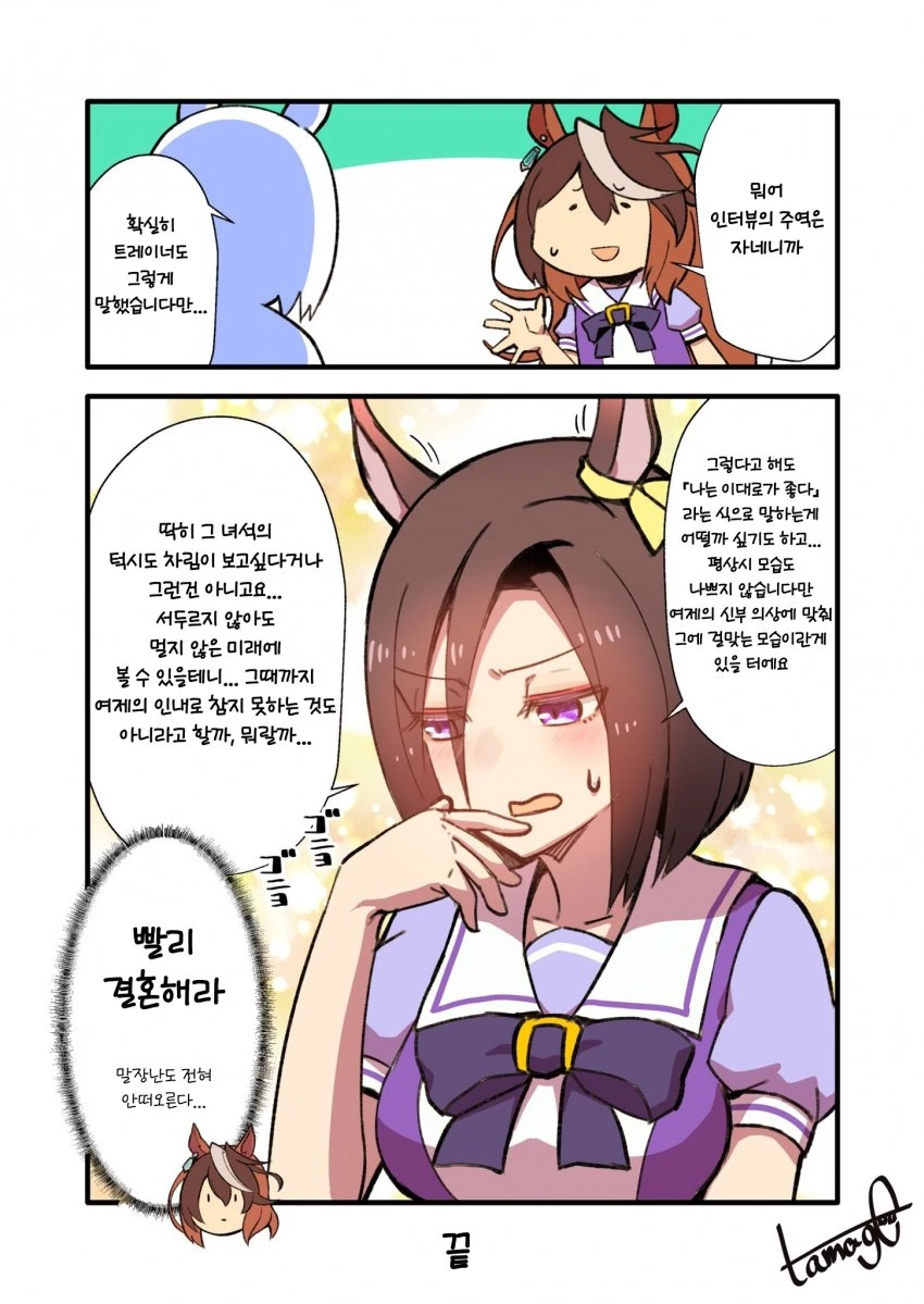 [말딸] 여제 에어 그루브의 스캔들.manhwa - 이미지 4