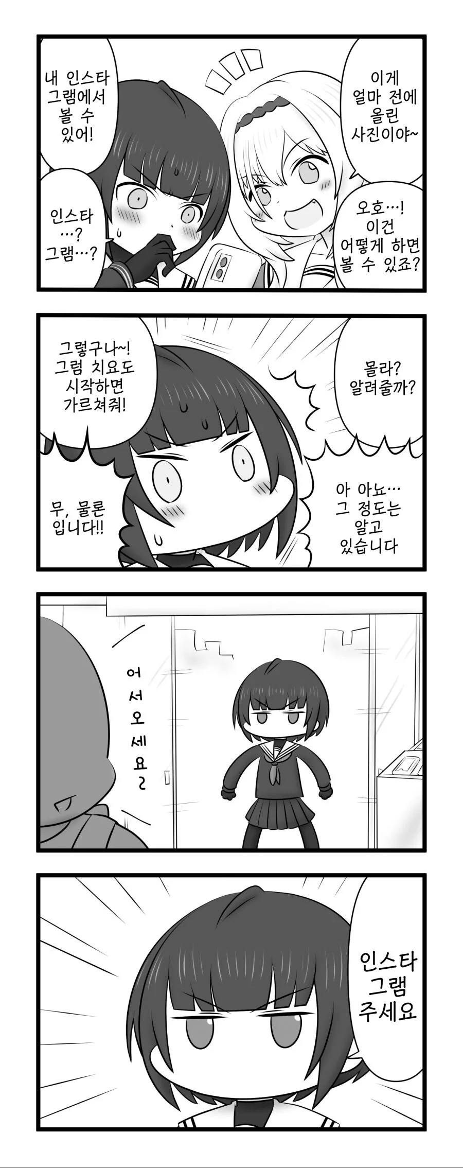 [@] 인스타그램.manhwa