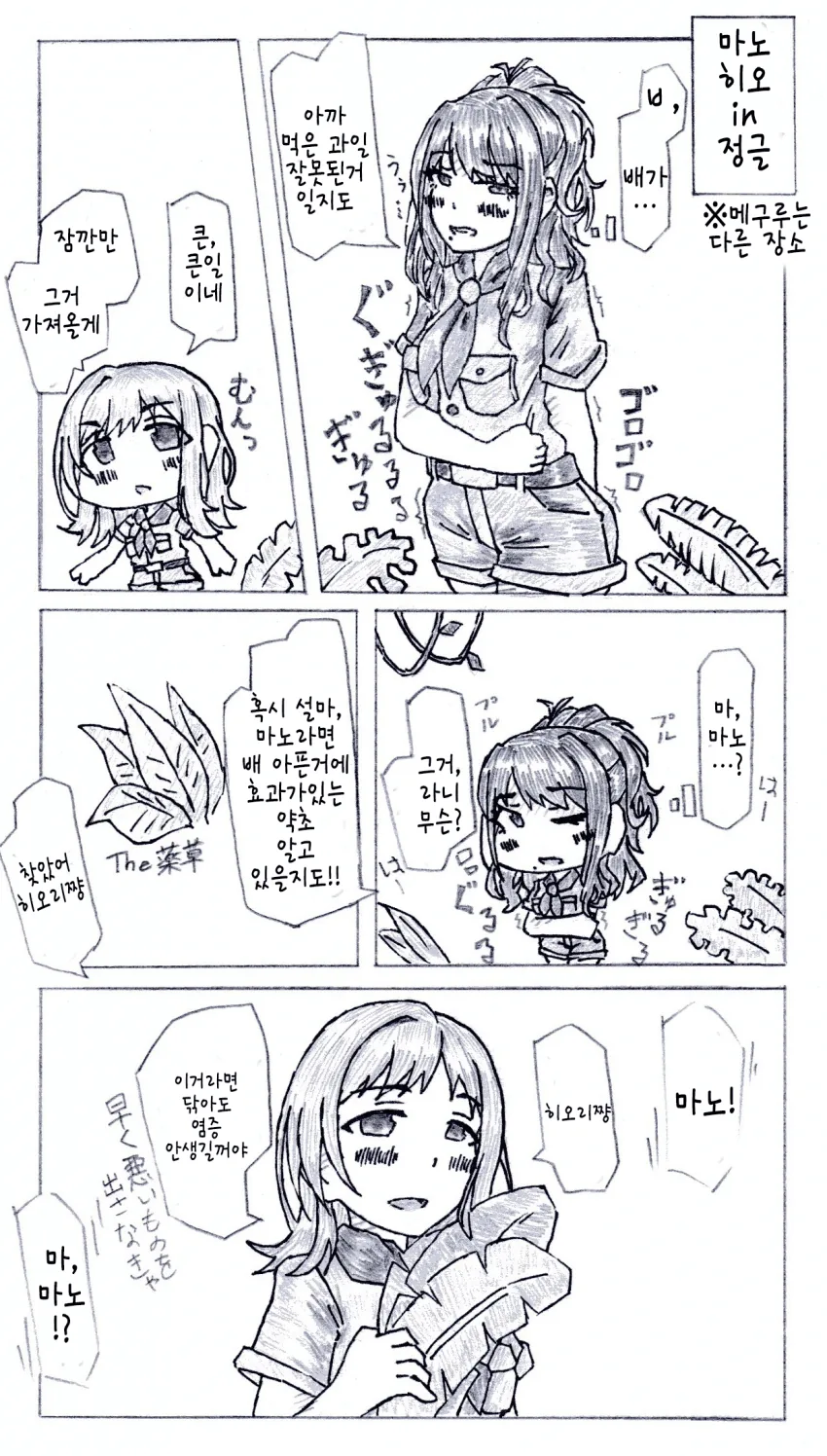 @) 배탈 마스터 히오리.manga
