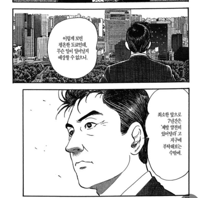 도쿄올림픽 8년 전의 만화 - 이미지 2
