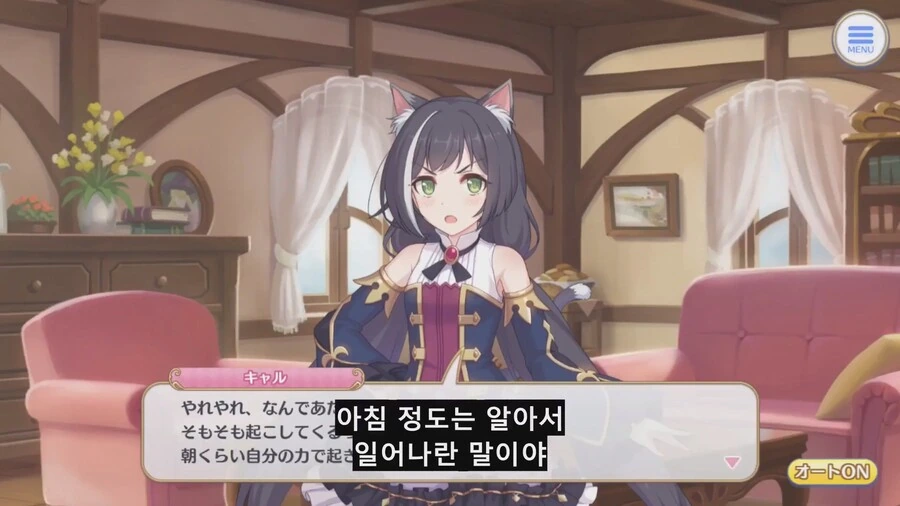 프리코네) 캬루가 늦잠자는 유우키를 깨우는 방법 - 이미지 3