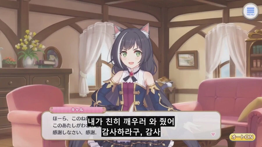 프리코네) 캬루가 늦잠자는 유우키를 깨우는 방법 - 이미지 5