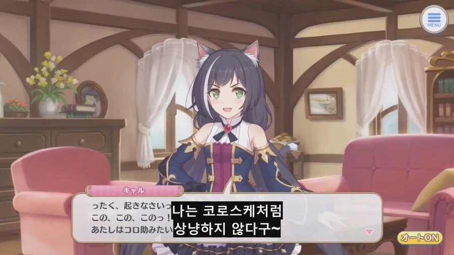 프리코네) 캬루가 늦잠자는 유우키를 깨우는 방법 - 이미지 8
