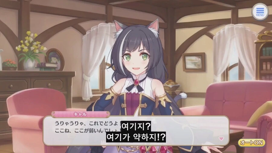 프리코네) 캬루가 늦잠자는 유우키를 깨우는 방법 - 이미지 10