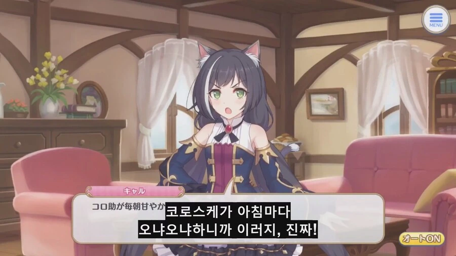 프리코네) 캬루가 늦잠자는 유우키를 깨우는 방법 - 이미지 13