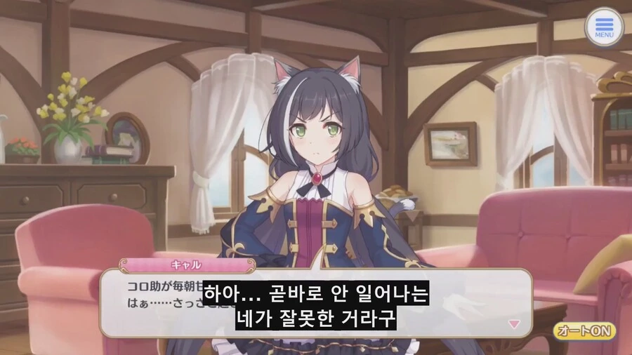 프리코네) 캬루가 늦잠자는 유우키를 깨우는 방법 - 이미지 14