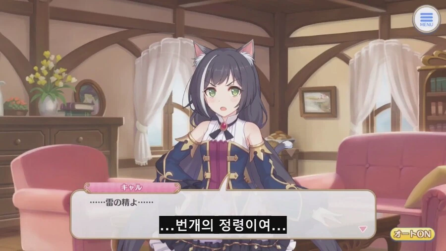 프리코네) 캬루가 늦잠자는 유우키를 깨우는 방법 - 이미지 15