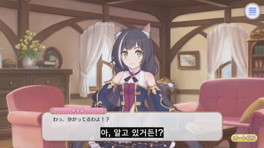프리코네) 캬루가 늦잠자는 유우키를 깨우는 방법 - 이미지 18