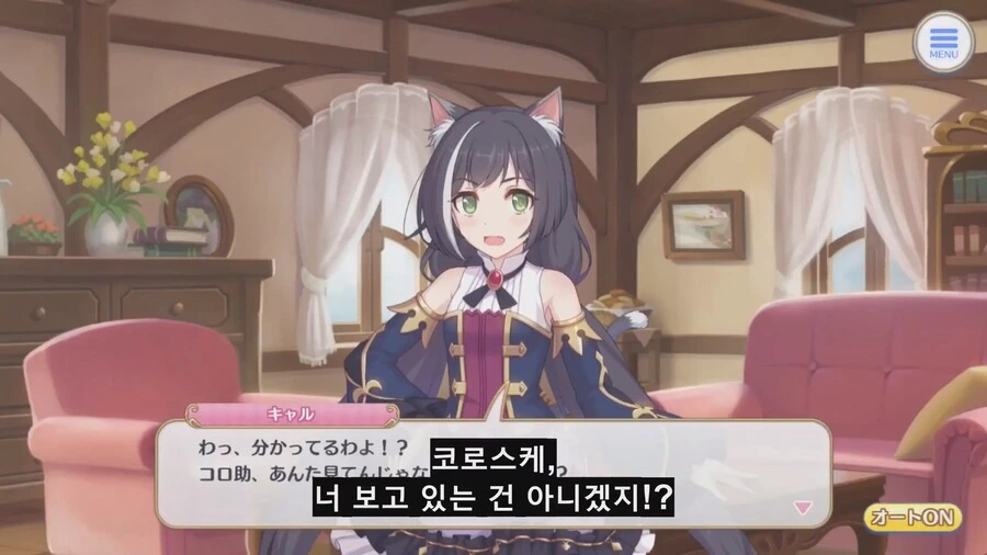프리코네) 캬루가 늦잠자는 유우키를 깨우는 방법 - 이미지 19