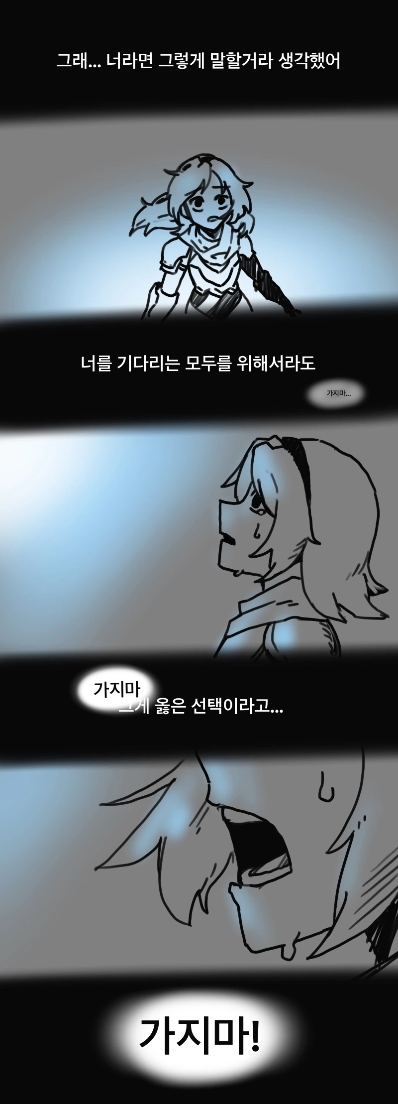 가테) 안녕, 나의 기사.manhwa