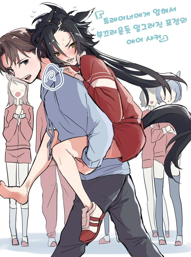 말딸) 트레이너에게 업힌 샤커.