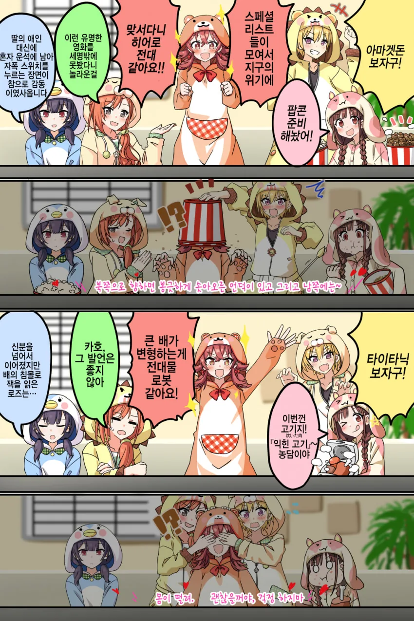 @) 영화보는 방클걸.manhwa