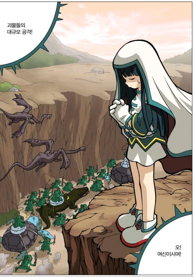 장님 성녀가 타락하는 만화.manhwa