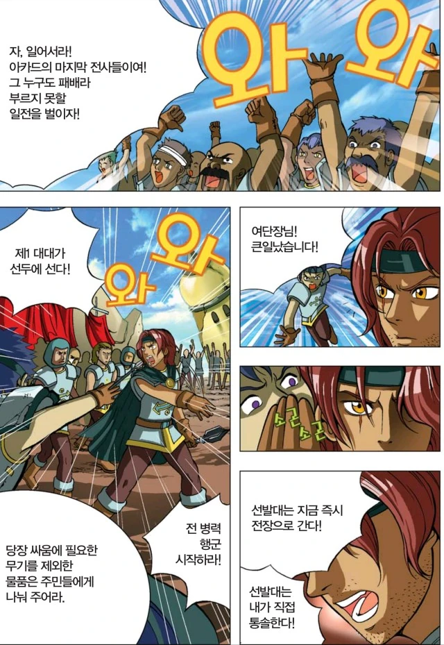 장님 성녀가 타락하는 만화.manhwa - 이미지 3