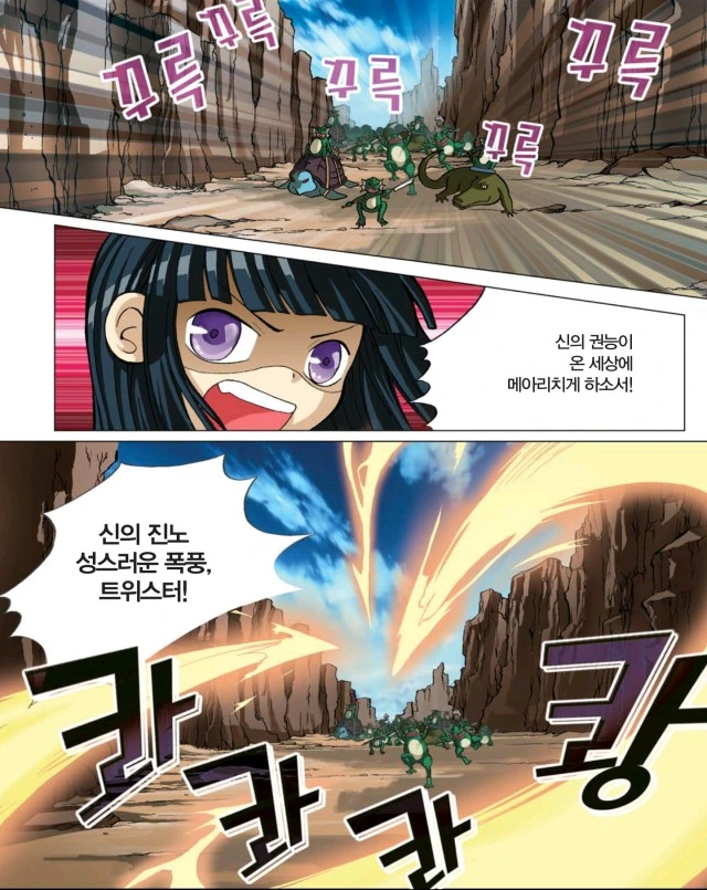 장님 성녀가 타락하는 만화.manhwa - 이미지 5