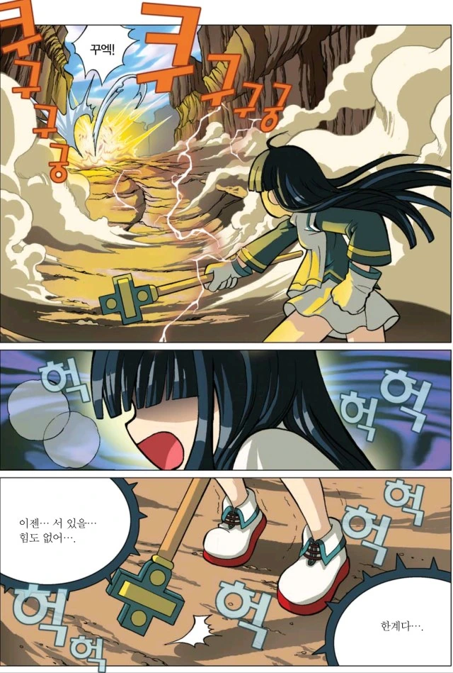 장님 성녀가 타락하는 만화.manhwa - 이미지 6