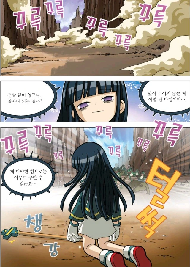 장님 성녀가 타락하는 만화.manhwa - 이미지 7
