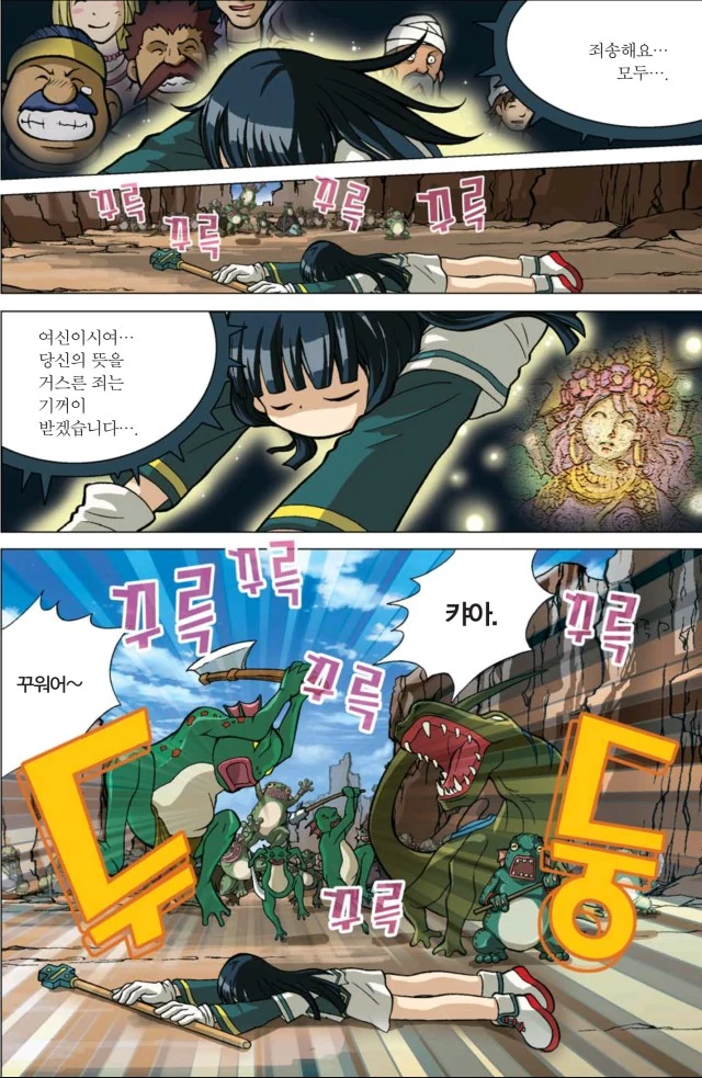 장님 성녀가 타락하는 만화.manhwa - 이미지 8
